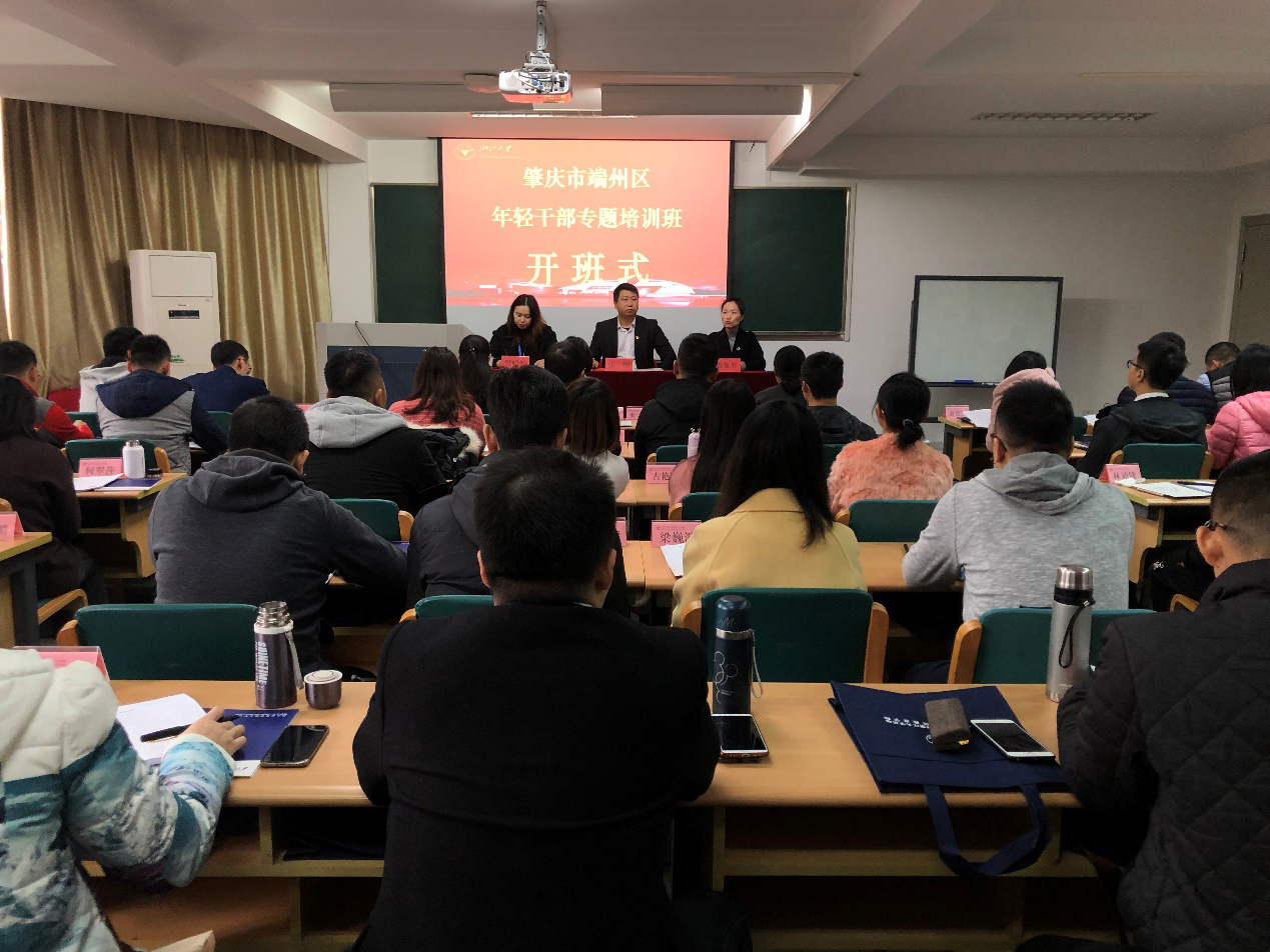 年轻公务人员专题培训 年轻公务人员专题培训