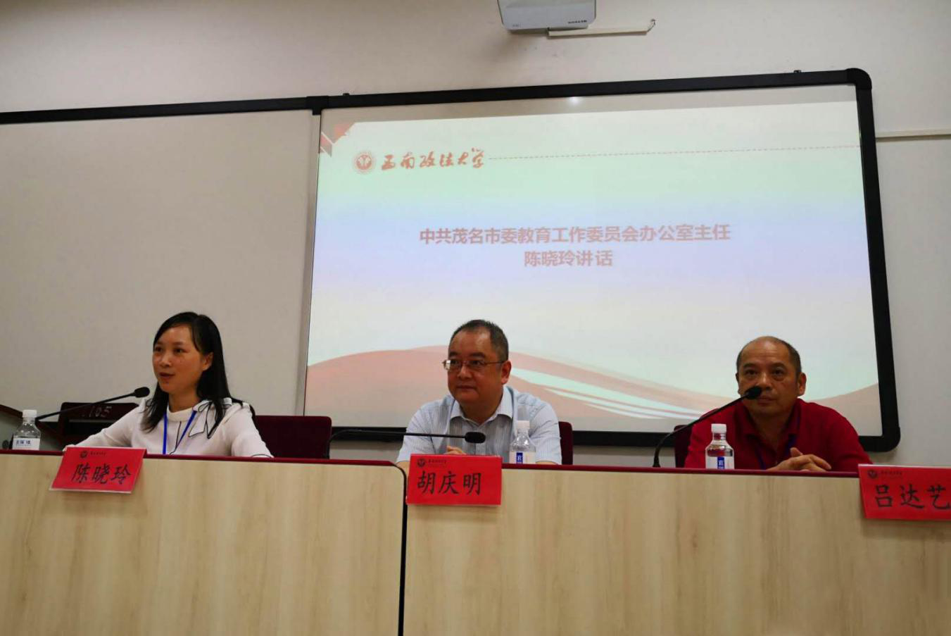 西南政法学公务人员培训中心