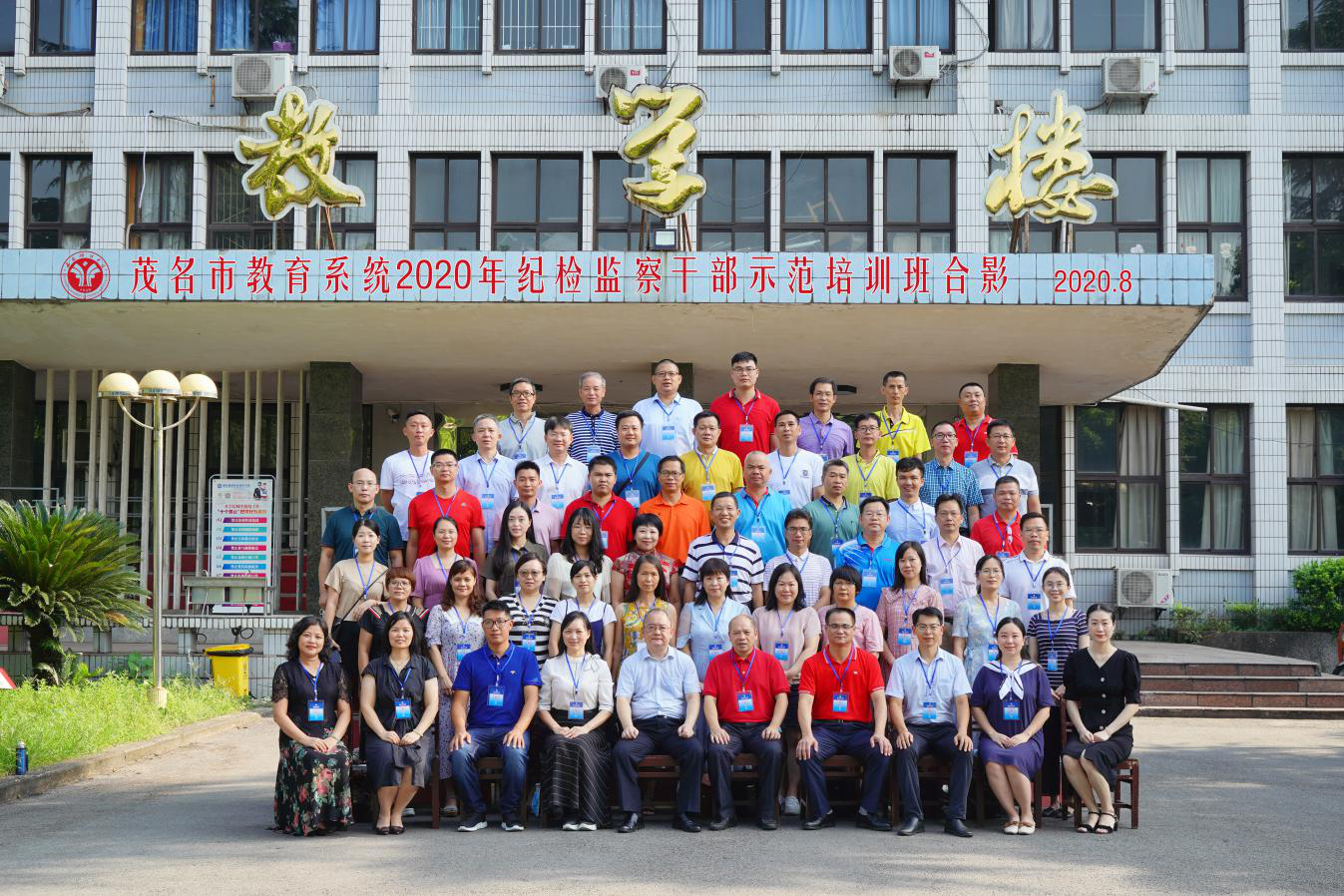 西南政法学公务人员培训中心