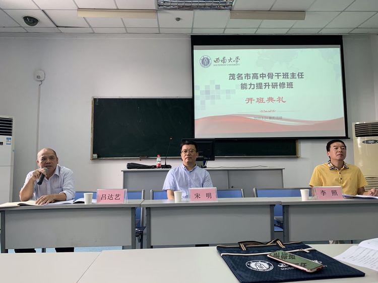 公务人员培训开班动态