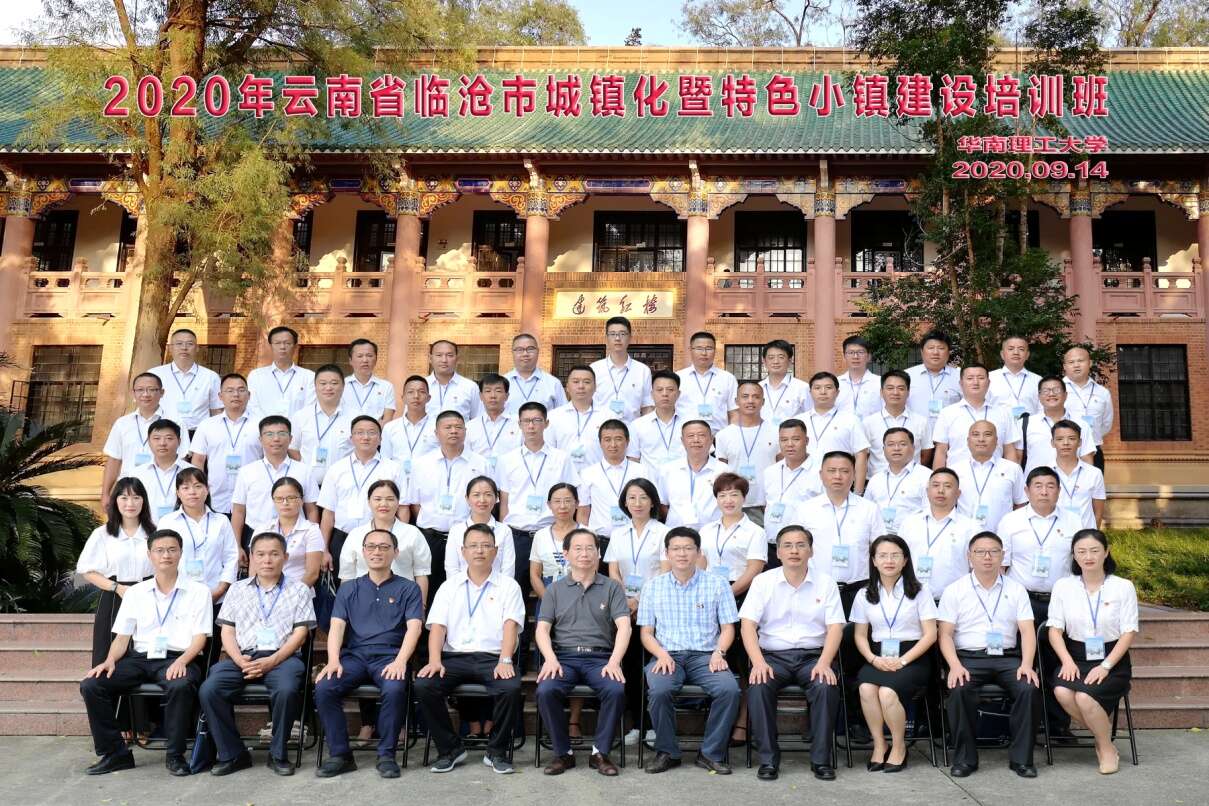 公务人员培训