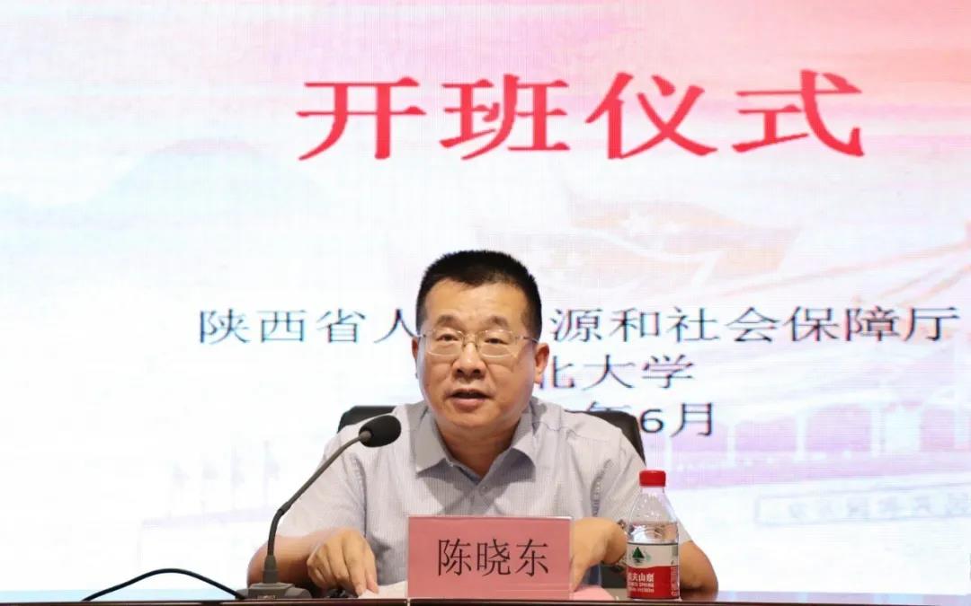 十九届四中全会精神培训班会场陈晓东讲话