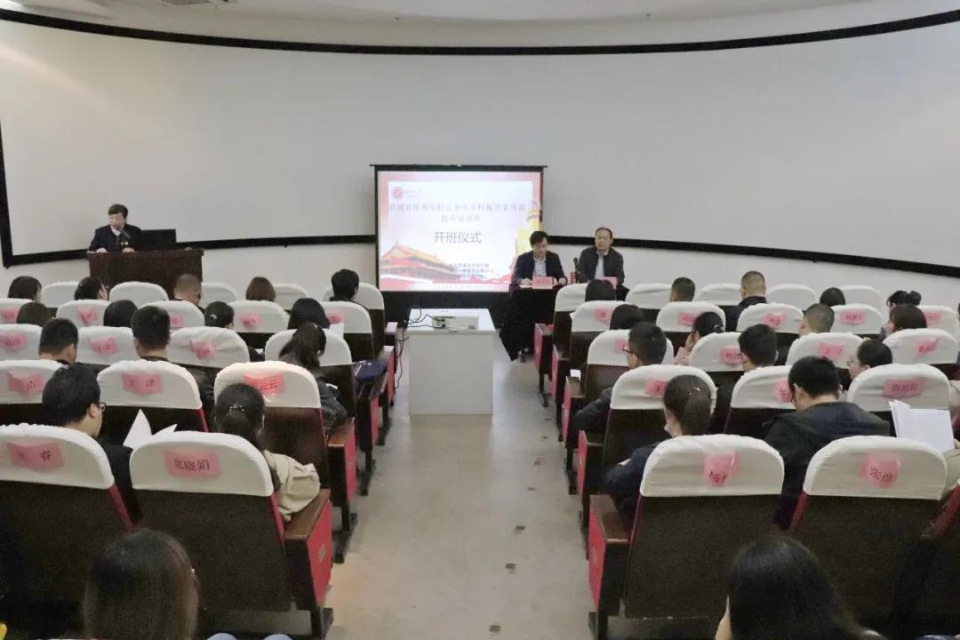 澄城县优秀年轻公务员乡村振兴素质能力提升培训班开班