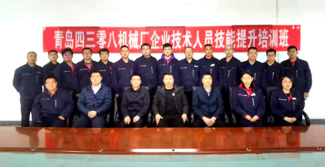 青岛四三零八机械厂.png