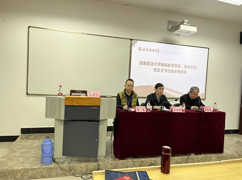 “建水、屏边县人民检察院公务人员素质能力提升培训班”在沙坪坝校区举办