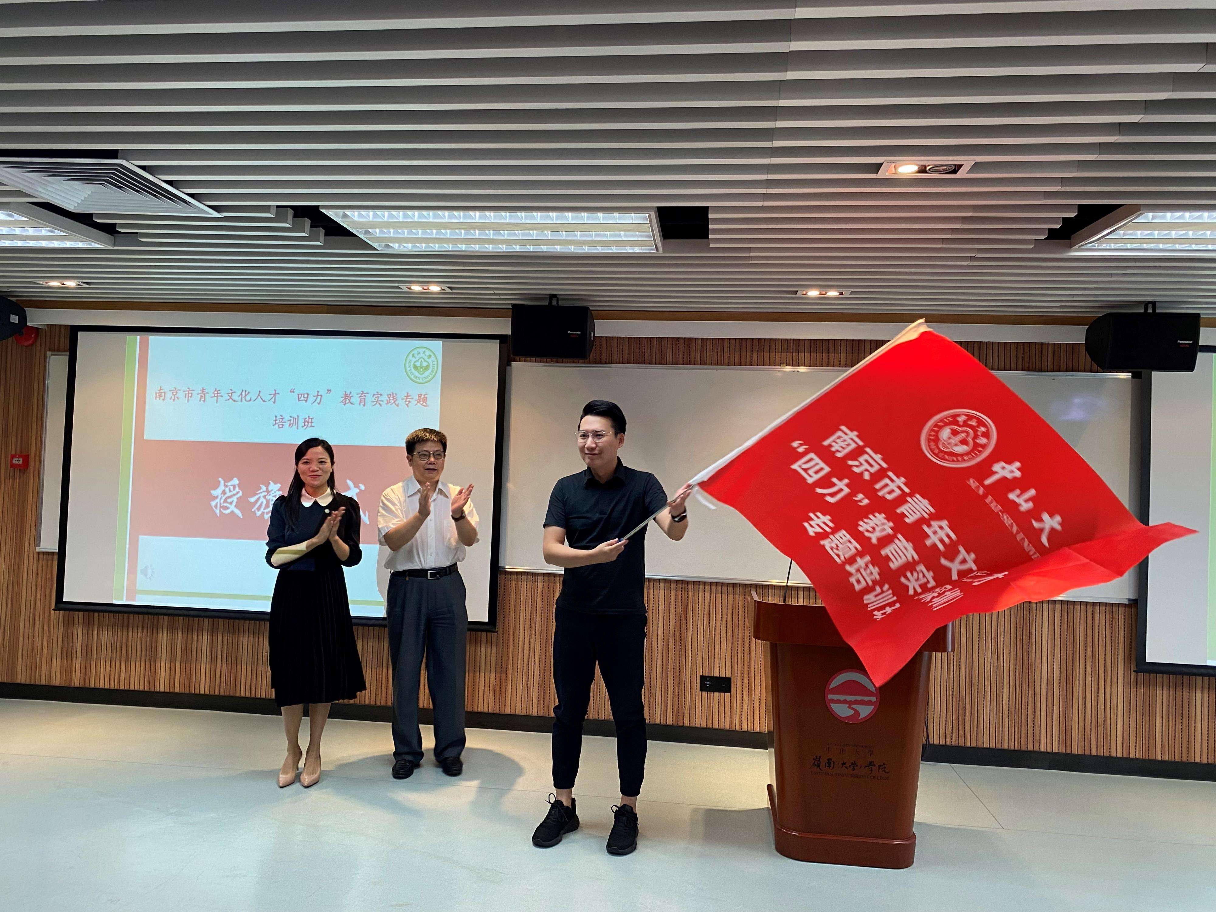 南京市青年文化人才“四力”教育实践(深圳)专题培训班圆满结束 南京市青年文化人才“四力”教育实践(深圳)专题培训班圆满结束