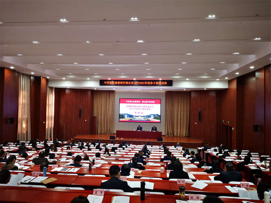 公务人员培训 公务人员培训