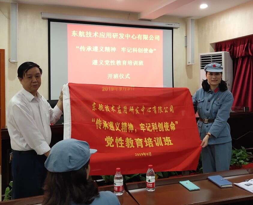 东航技术研发中心党性教育培训