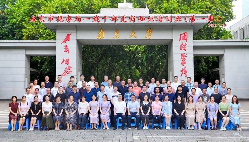 公务人员培训知识班.jpg