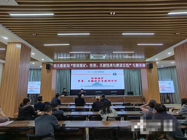 大数据专题讲座