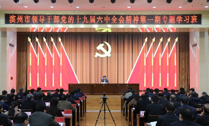 党政培训 党政培训