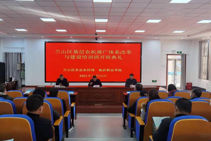 基层农机推广体系改革与建设培训 基层农机推广体系改革与建设培训