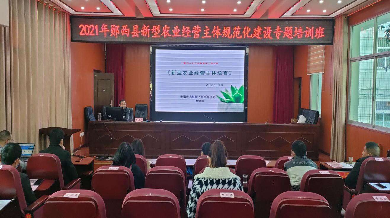 新型农业经营主体规范化建设培训 新型农业经营主体规范化建设培训