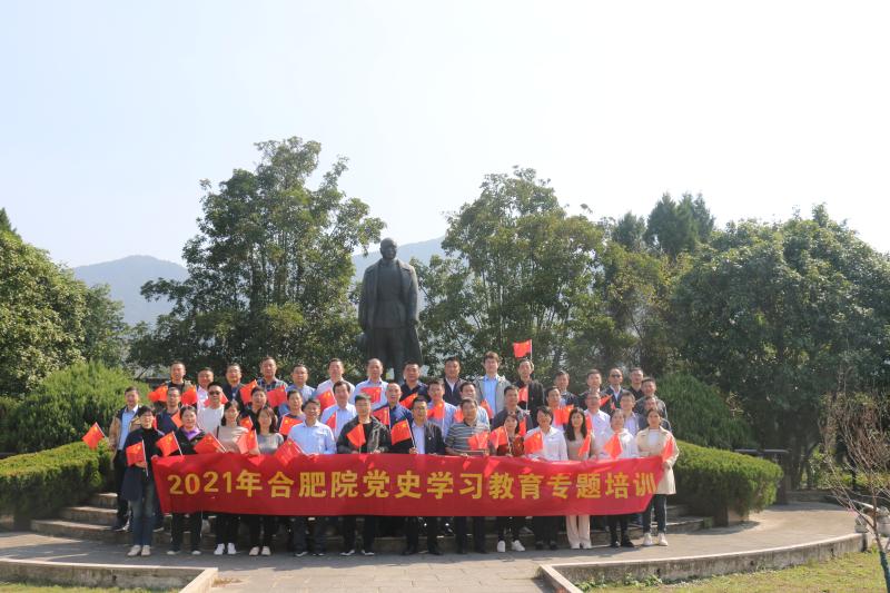 党史学习教育专题培训 党史学习教育专题培训