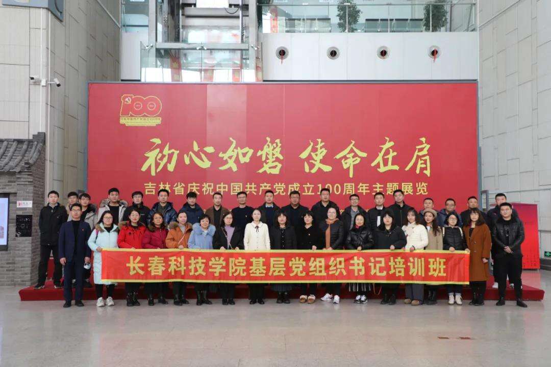 基层党组织书记培训 基层党组织书记培训