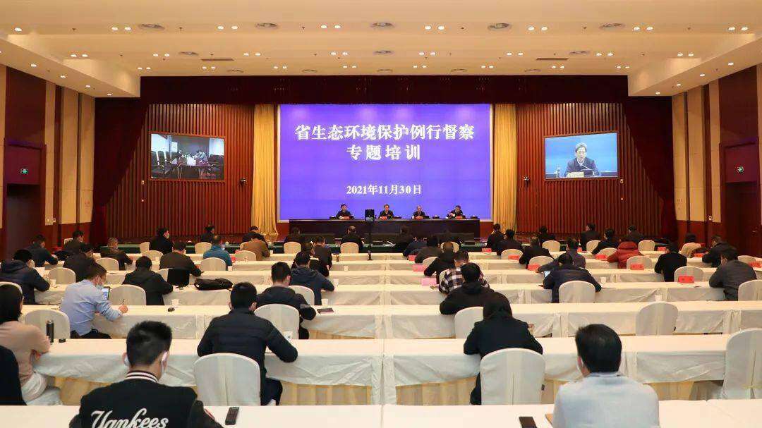 生态环境保护例行督察专题培训 生态环境保护例行督察专题培训