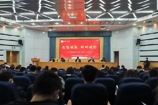 合肥工业大学2021年研究生党支部“双领骨干”培训班顺利开班