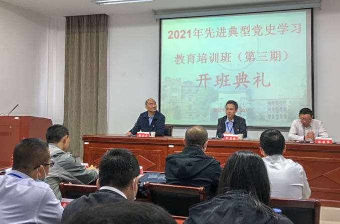 山西移动2021年先进典型党史学习教育培训班开班典礼