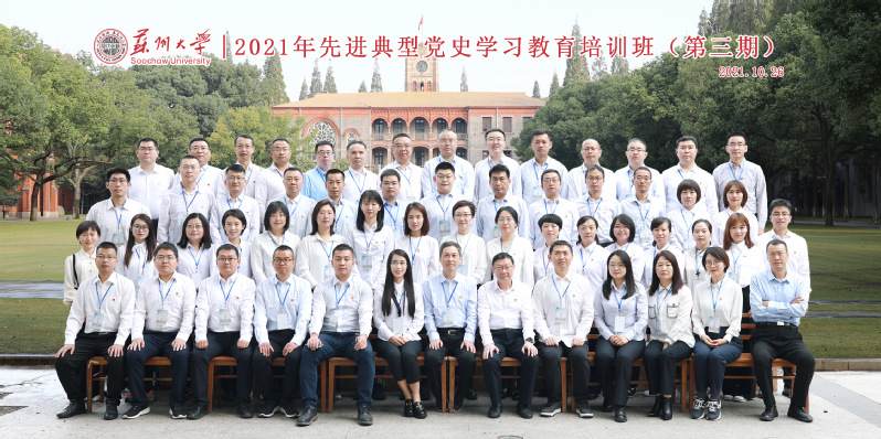 山西移动2021年先进典型党史学习教育培训班学员合影