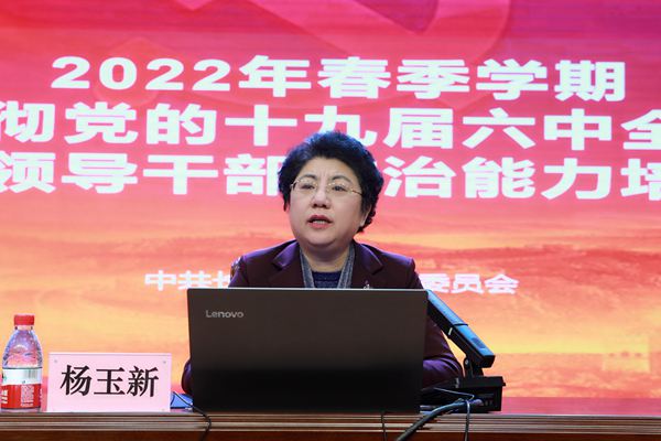 长春理工大学举办2022年春季学期提升领导公务人员政治能力专题培训班