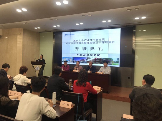【机关公务人员培训】践行初心使命——开封市机关事务管理局党员公务人员培训班开班 【机关公务人员培训】践行初心使命——开封市机关事务管理局党员公务人员培训班开班