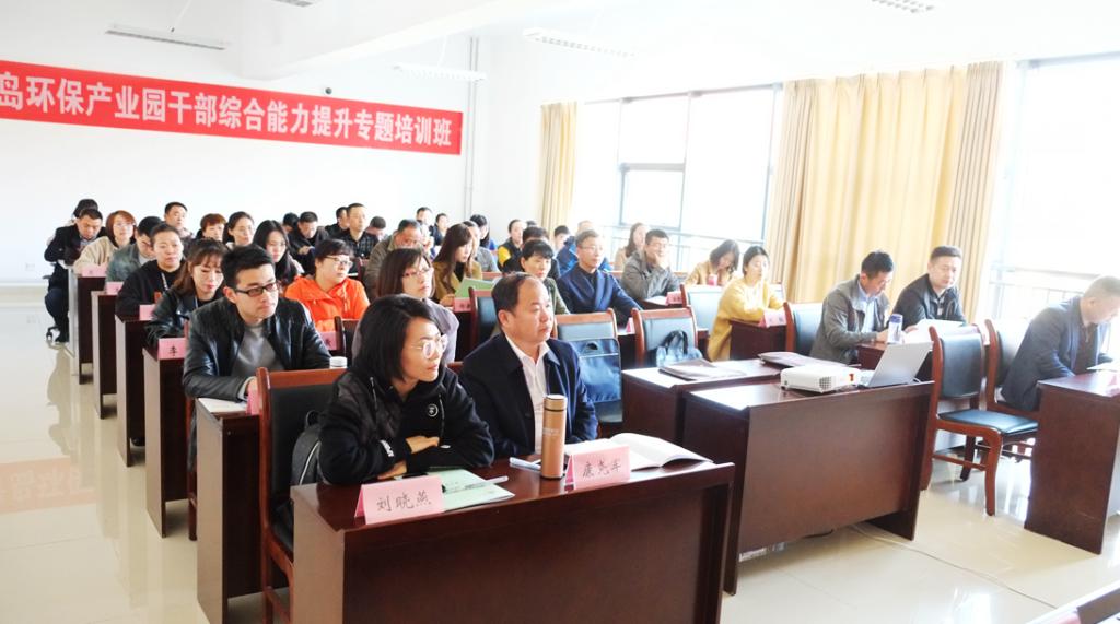 【产业公务人员培训】青岛环保产业园公务人员综合提升培训班在重庆工商大学顺利开班