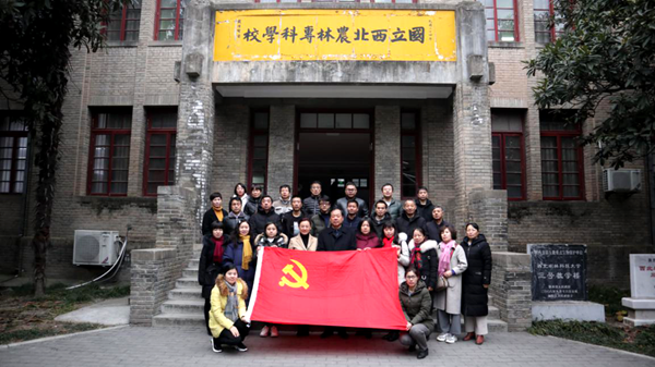 实施“党建+培训”同频共振，传承西农“东南窑”精神，做“四有”好教师