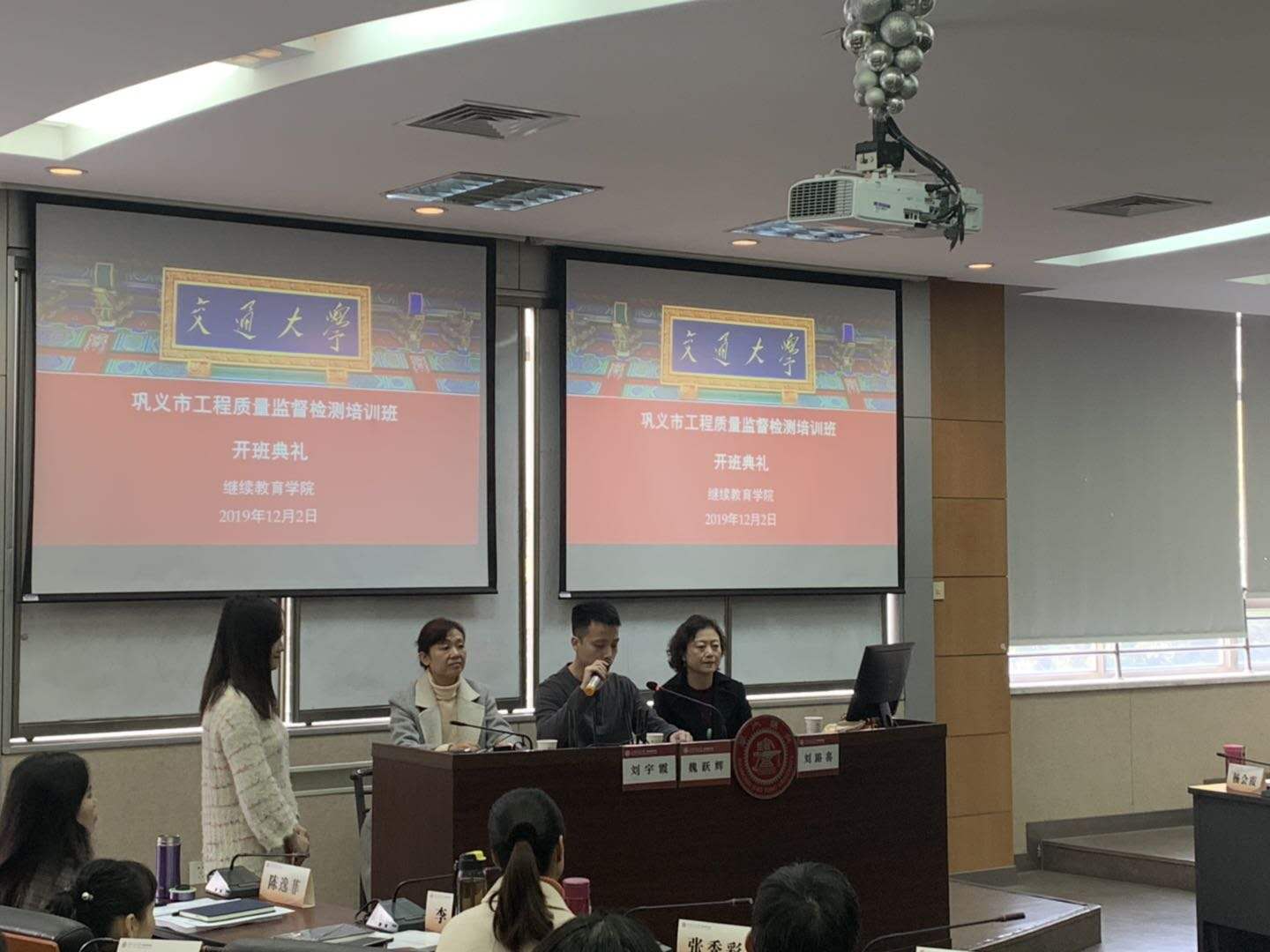 【工程质量监督检测培训】巩义市工程质量监督检测培训班在上海交通大学顺利开班