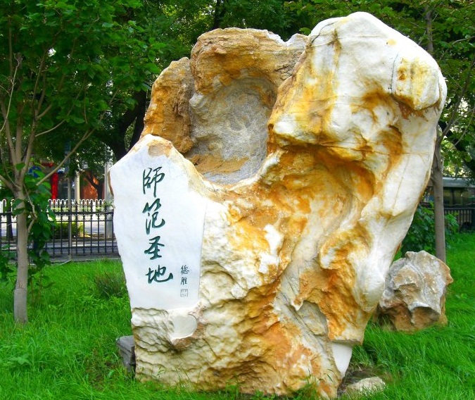 校园风光