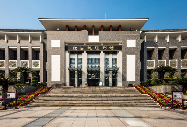 红岩魂陈列馆