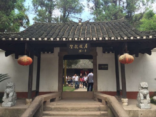 贺龙故居
