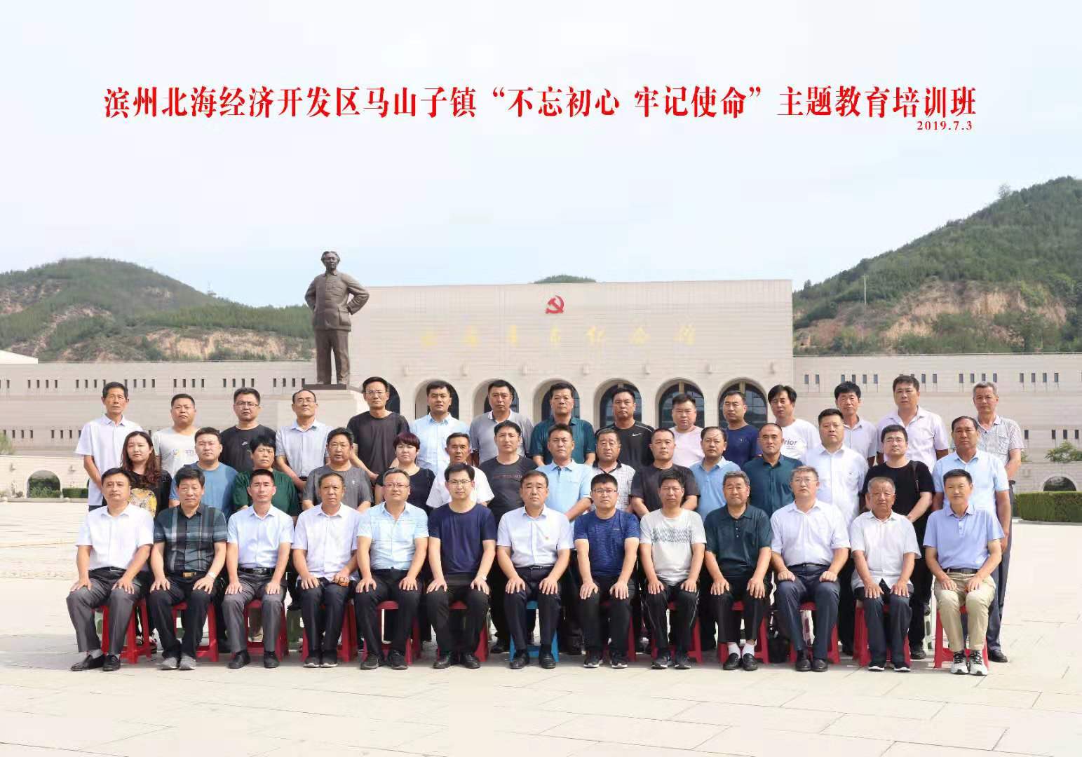 培训合影