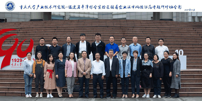 【企业公务人员培训】福建省平潭综合实验区国有企业法律风险防范专题培训班顺利开班 【企业公务人员培训】福建省平潭综合实验区国有企业法律风险防范专题培训班顺利开班