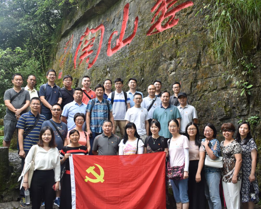雄关漫道真如铁，而今迈步从头越”东莞质检中心遵义党性教育班(第一期)
