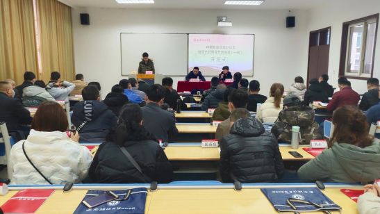 【企业班组长培训】中国铝业青海分公司班组长管理提升培训班（一期）圆满举行