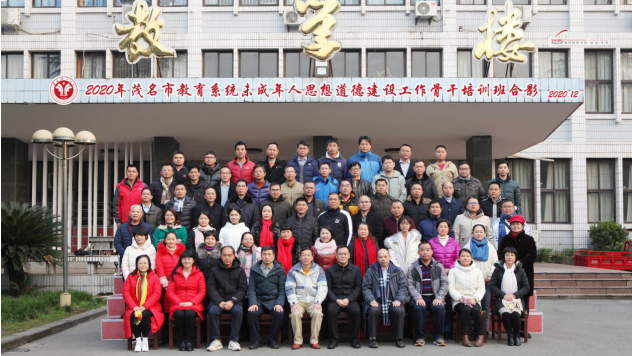 【教育系统培训】茂名市教育系统未成年人思想道德建设工作骨干培训班顺利开班