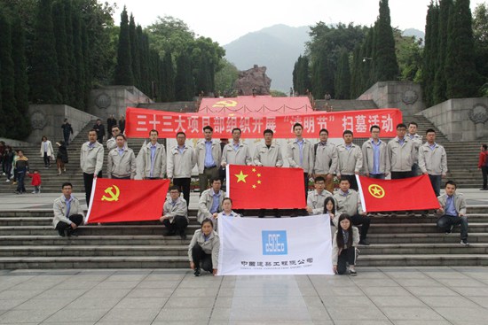 >中建公司重庆红色文化培训