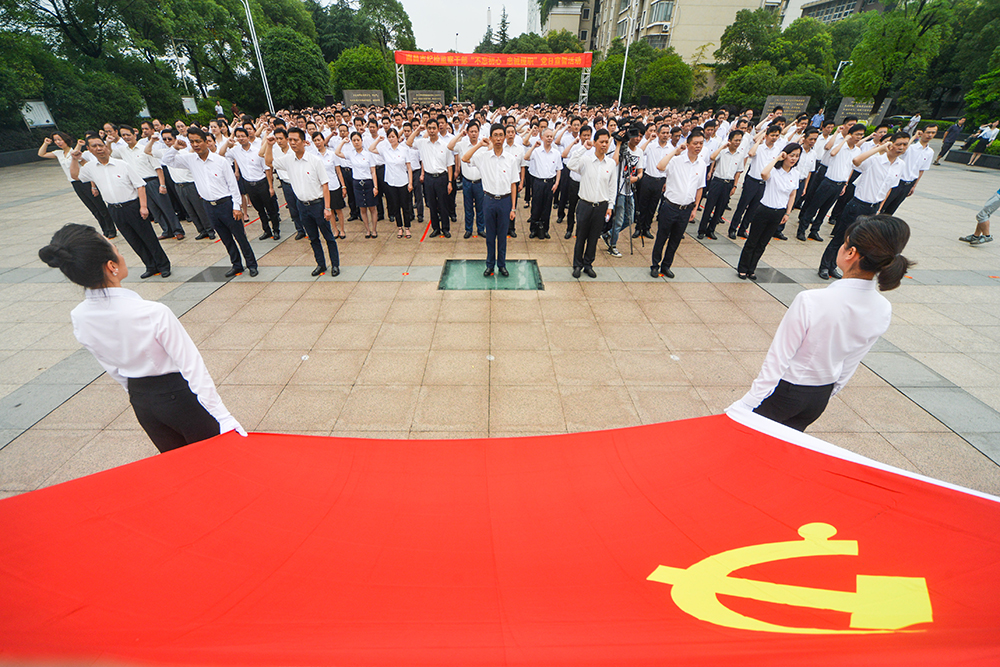 重庆红色教育：重温入党誓词