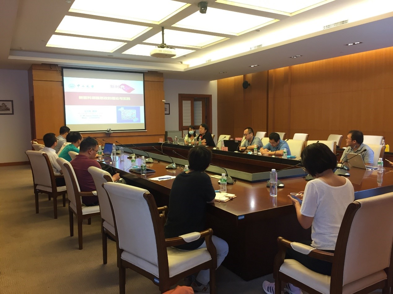 新医科教师教学能力培训在中山大学顺利举行