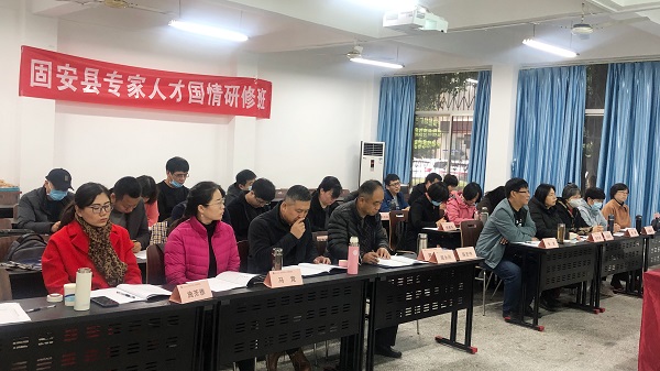 重庆工商大学固安县专家人才国情研修班圆满举行
