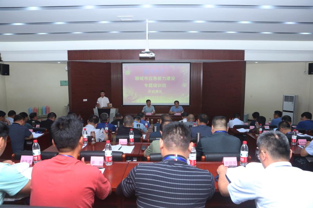 重庆大学：聊城市应急能力建设专题培训班