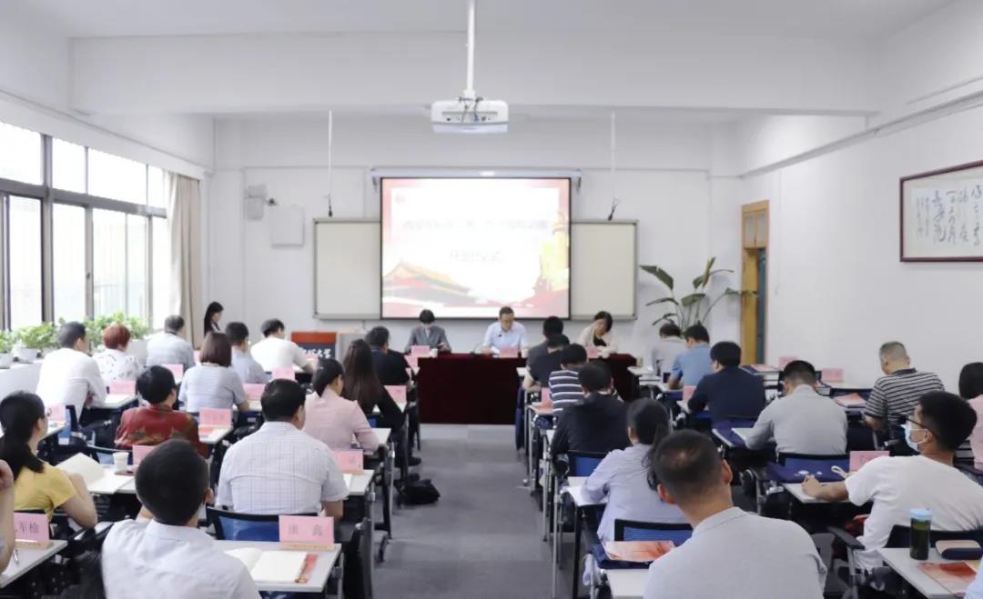 西安市民族宗教工作干部培训班开班