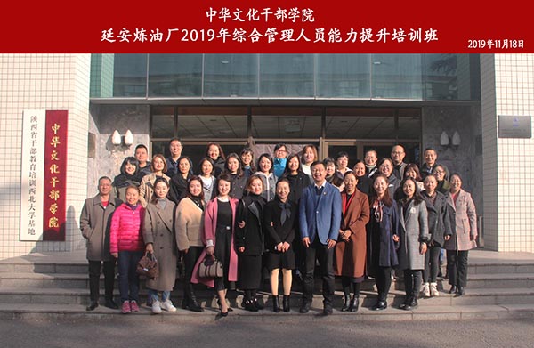 综合管理人员能力提升培训班