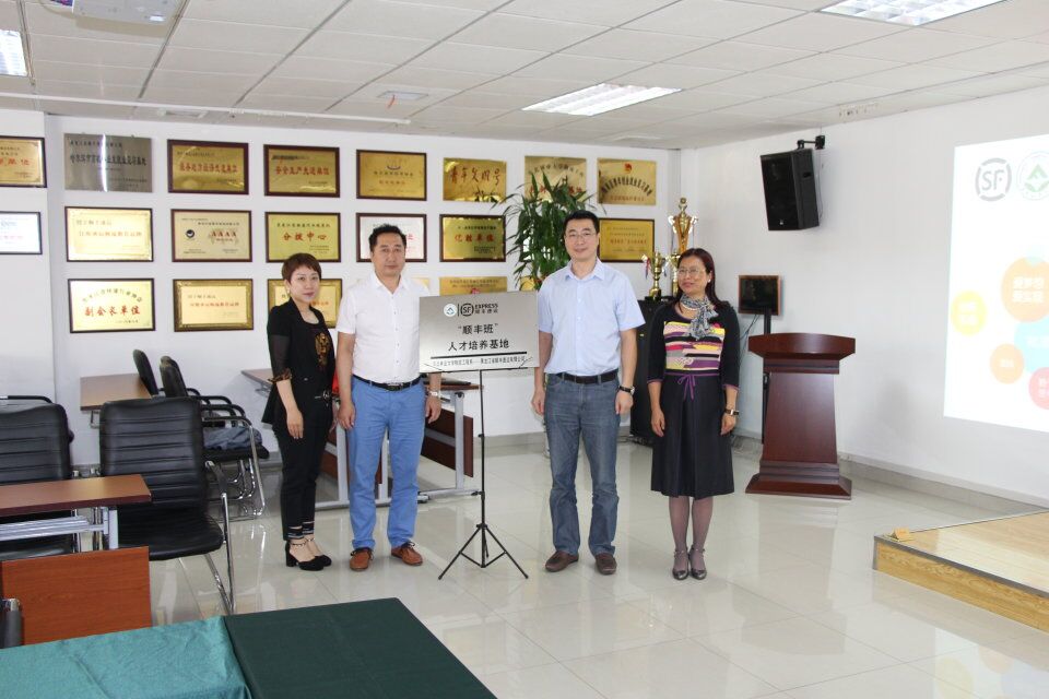 东北林业大学与黑龙江省顺丰速运有限公司共建“物流工程领域研究生创新实践示范基地”