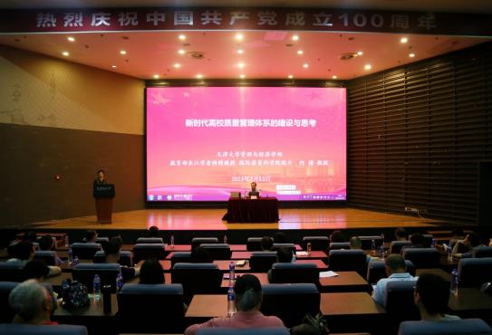 天津财经大学举办处级公务人员三天集中培训