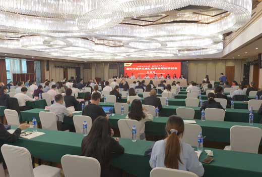 新时代传承弘扬红岩精神”理论研讨会