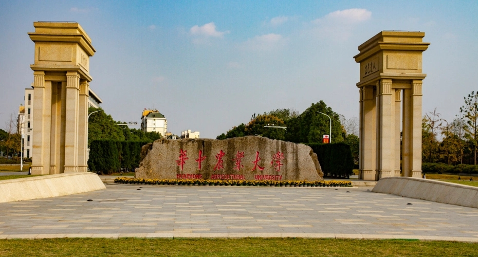 华中农业大学干部培训