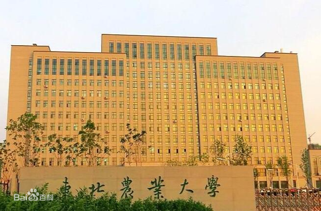 东北农业大学干部培训