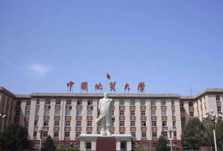 中国地质大学干部培训
