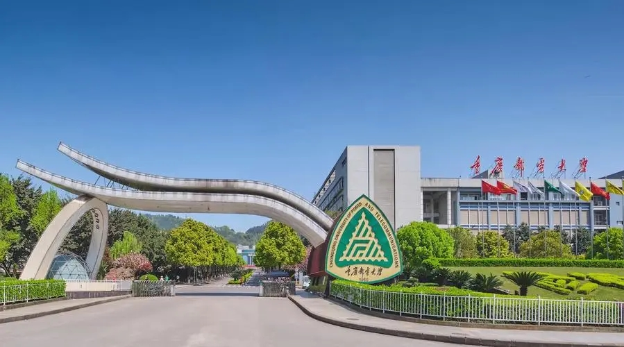 重庆邮电大学干部培训